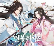 [이슈] 인싸 모바일 MMORPG '썬블레이드', 두번째 퀴즈 이벤트 개시