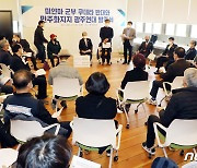 광주 시민사회단체 미얀마 군부쿠데타 반대 '광주연대' 발족