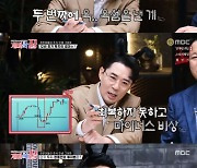 도경완 "♥장윤정 기준 여윳돈=억대, 내 여윳돈 70만..상장폐지 말 못했다" ('개미의 꿈')[종합]