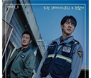 레이디스코드 소정, '마우스' OST 첫 주자..'괜찮아'로 힐링 보이스 예고