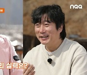 '와와퀴' 이수근 "박세리, 못하는 게 없는 팔방미인"