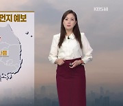 [퇴근길 날씨] 내일 대부분 지역 비..서쪽 미세먼지 농도 계속 높아