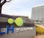 본명 숨기고 '토지 경매 1타 강사' 활동한 LH 직원 결국 파면