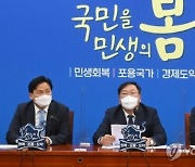 LH 사태, 국회에 불똥..김태년 "의원 300명 전수 조사하자"