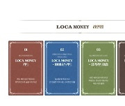 Lotte Card launches new financial services