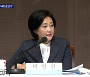 야권 단일화 19일 발표..박영선 "변창흠 경질 여부 건의"