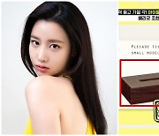 럭셔리 라이프 조현.. 휴지 케이스가 최고급 명품 에르메스?