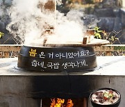 bhc 큰맘할매순대국, 배달의민족서 3,000원 할인