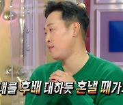 윤석민 "아내와 싸운 후 촬영한 적 있어, 말 안 하고 서먹했다"(라디오스타)