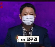 '심야괴담회' PD "새 MC 김구라, 곽재식 작가와 괴심 파괴 브로맨스 위해 섭외"