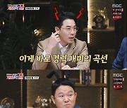 장동민 "주식 수익률 1,200%, 경력 짧지만 독학해 투자"(개미의 꿈)