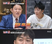 도경완 "♥장윤정 때문 주식투자 시작, 딸 하영 내 돈으로 키우고파"(개미의 꿈)