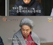 비 "19살에 돌아가신 母 빈자리 커, 돈 없어 장례식 못 치러"(수미산장)