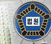 대법, 형제복지원 '특수감금' 비상상고 기각