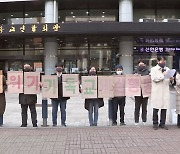 기후위기 공동대응 '기독교 비상행동' 출범