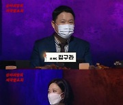 "괴담 통해 사회 볼 것" '심야괴담회' 김구라X김숙, 정규편성 더 강하게 돌아왔다[종합]