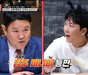 '개미의 꿈' 도경완, ♥장윤정 때문에 주식 시작 "내 여윳돈 70만원..아내는 억 단위" [종합]