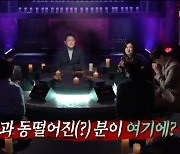 '심야괴담회' 하도권 "귀신·악령 믿는 편"→새 MC 김구라 "괴담 썩 좋아하지 않아"