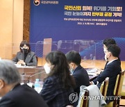 반부패 청렴정책 추진지침 전달회의 주재하는 전현희 권익위원장