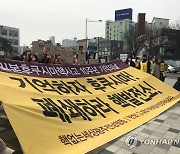 "후쿠시마 원전 사고 10주년..핵발전소 폐쇄"