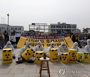 "후쿠시마 원전 사고 10주년..핵발전소 폐쇄"