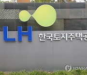 '토지 경매 1타 강사' 홍보하며 가욋돈 챙긴 LH 직원 '파면'