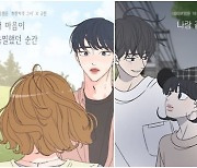 [D:초점] 웹툰 규모 1조원 시대, 덩달아 웃는 웹툰 OST 시장