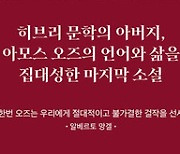 '배신자' 유다에 투영된 작가의 모습