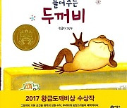 너희들 '사소한 소원' 들려주렴