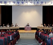 합천서 남부내륙철도 건설사업 전략환경영향평가서 공청회 열려