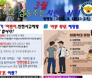 의령署, 치안소식지(소감지)를 통한 범죄예방활동