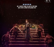 뮤지컬 '몬테크리스토', 4DX로 보자..CGV, 19일 개봉