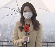 [날씨] 밤까지 남부 비..연일 뿌연 하늘, 주말도 미세먼지