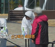 [영상구성] 신규확진 488명..거리두기 2주 재연장