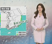 [날씨] 주말도 공기질 '나쁨'..아침 짙은 안개