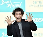 '오케이 광자매' 이병준, 익살스러운 표정 [DA포토]