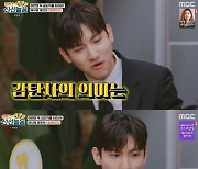 '볼빨간' 최강창민, 채낙영 셰프 '숯테이크' 금도끼[★밤TView]