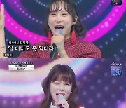 '사콜' 양지은→김다현 '골반 끼 폭발'..영탁·이찬원·장민호 극찬