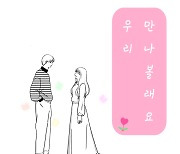 지진석, 오늘(12일) 신곡 '우리 만나볼래요' 발표