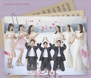 성훈X이민영 불륜 테마→왁스 발라드까지..'결사곡' OST 합본 음원 발매 [공식입장]