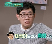 이경규 "연예대상, 내가 받을 줄..유재석도 미리 축하했는데"(편스토랑)