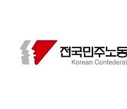 민주노총 레미콘지회 원주시 항의 집회..시장 면담 요구