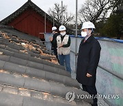 지붕 확인하는 김현모 문화재청장