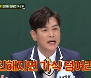 '아형' 유상무 "김대희, 내 결혼식 불참..축의금도 안 내"