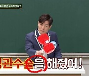 '아는형님' 김대희 "연예인 최초로 방송에서 정관 수술"