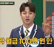 '아는 형님' 유상무 "과거 이상민 레스토랑에서 일했다"