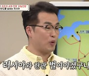 최태성 "러 황태자 테러에 日여성, 자결로 미안함 표현" (벌거벗은 세계사)