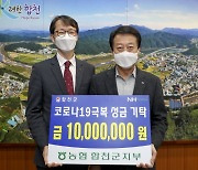 [합천소식] 2021년 1기분 환경개선부담금 부과