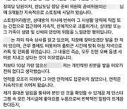 "예쁘다 만나자"..정의당 간부 스토킹에 女당원 극단 선택 시도