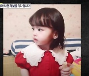 구미 3살 여아 생전 얼굴 공개..누리꾼 '엄벌 촉구'